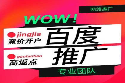 深度解析百度推广代理商的广告创意策略