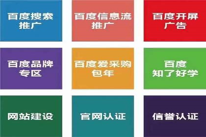 百度竞价代理的广告效果监测与优化实践