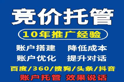 百度推广代运营公司服务详解：全方位的广告策略